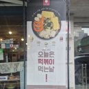 알록달록 떡볶이 로고