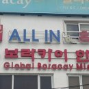 올인식당 이미지