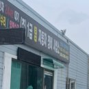 동구３급정비공업사 이미지