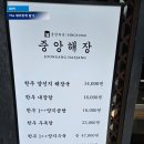 진미선지해장국 | 중앙해장 삼성역 본점 웨이팅 한우 양선지해장국 가격 맛 후기