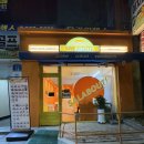 샐러바웃풍암점