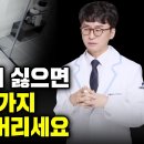 화장실에서 사용하는 이 물건 "각종 암, 호르몬 교란, 유독가스, 만성질환"을 유발할 수 있다. 화장실에 있는 이거 당장 버리세요!(발 이미지