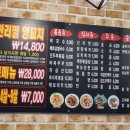 먹고보자양꼬치 이미지