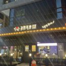 귀한족발(당진CGV점)