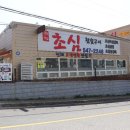 진해얼음