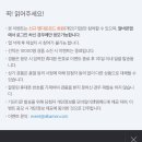 애기들 알바몬앱 '신규'앱다운로드 하고 gs25 2000원 상품권 외 않받아..? (+선착순종료ㅠㅠ애기들 오지마!) 이미지