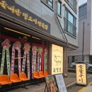 장금돈숯불구이 | 서산고깃집 돈필살 숯불구이 고깃집 아이랑 방문 후기