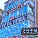 풍성한횟집 | 삼척해변맛집 풍성한횟집 삼척 삼척 바다 보며 즐기는 오션뷰 횟집 풍성한횟집 방문 후기