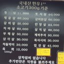 은평구 육회맛집, 새절 가성비 고깃집: 소비니식당 (내돈내산)