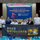 스포츠댄스2 이미지