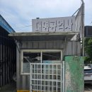 대명자동차공업사 네이버블로그