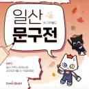 금손월드