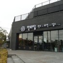 한와담제주점 이미지