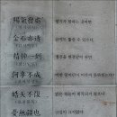 10월달 정기 수요산행 5구간 일부(동춘당-삼정동산성) 이미지