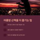 감성마을교량 이미지