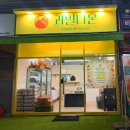 다온 | 일산 프리미엄 과일세트 추천｜정성 가득한 과일다온 후기