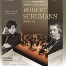 교향악단 제142회 정기연주회 이미지