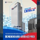 유포식품4공장 정책브리핑