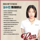 빌드업피트니스 &PT 성수역점 이미지