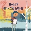 신나고 재미있는 책놀이 이미지