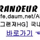 녹번점 현대자동차 이미지