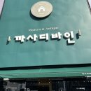 [가구구입] 대구 서구 까사디바인&amp;마들렌 상점 후기