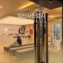 큐라인여성의원 | e보건소 산전검사 신청 및 청구 방법 미래연여성의원 임신 사전검사 후기