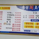 용원회초장