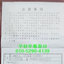 동북3성 행정사 사무소 이미지