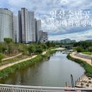 호수공원수변공원 네이버블로그