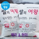 쌀(유기농 밀키퀸 [쌀의여왕]포함)이 인체에 미치는 영향