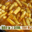 학교앞간식 이미지