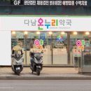 석촌온누리약국 이미지