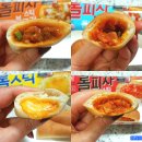 한성기업(4종) | 가성비 좋은 스틱롤피자 4종 먹어본 후기