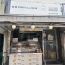 서울특별시 아리노동조합 | 방이시장 꽈배기 맛집 아리꿀꿀 찹쌀꽈배기, 줄 서서 먹는 꽈배기 맛집 후기