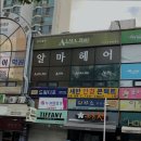 세반안경원 이미지