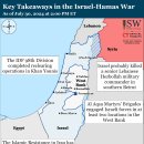 이란 업데이트, 2024년 7월 30일(이스라엘, 팔레스타인, 하마스, 헤즈볼라, 후티 이미지