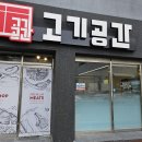 옥포한우정육점 이미지