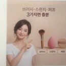 시크릿지니 | 마포메이크업 이진희 10분 만에 완성하는 시크릿 메이크업 후기