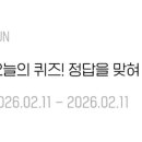 2월11일