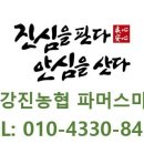 강진할인마트 이미지