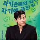 유쾌한세상 | 오늘부터 인간입니다만 1화~4화> 김혜윤X로몬 주연. 구미호물의 클리셰를 깬 유쾌한 반란! 줄거리/후기