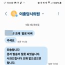 “XX년 조례 발로 비벼” 천안시의원, 동료 여성의원에 욕설 문자 이미지