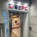욜로PC방 부산미남역점 이미지