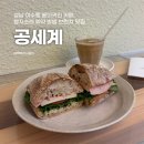 클릭21 | 성남 여수동 베이커리 카페 빵지순례 예약 방법 브런치 맛집 야탑 공세계