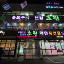 강북 축산물도매센타
