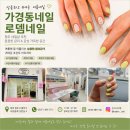 가경동네일 로뎀네일 청주가경동네일 후기 여름네일 받고 기분전환💚