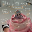 뚜레쥬르 사뿐핑 케이크 솔직 후기 🎂 아이 생일 케이크 추천 (비주얼+맛 둘 다 만족!)