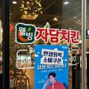 자담치킨화성
