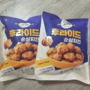 내돈내산 고메 후라이드 순살치킨 후기 (1팩 450g 홈플러스에서 1+1 마트 할인가격으로 구입)